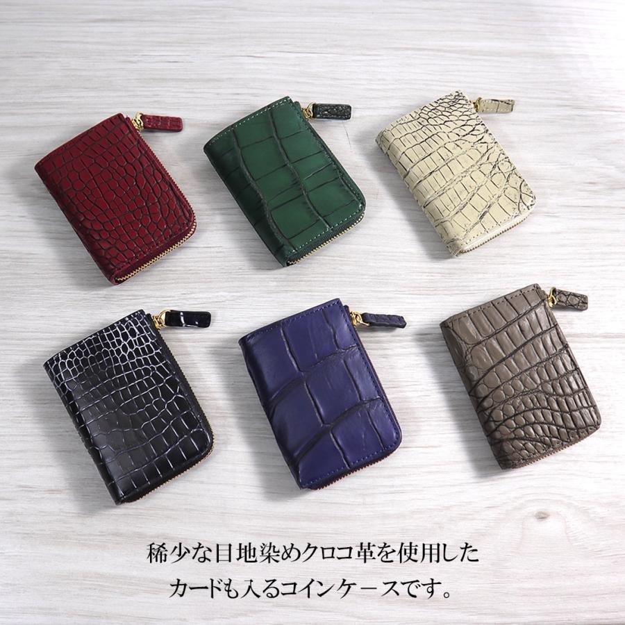3月決算セール Crocodile クロコダイル 目地染め クロコ コインケ−ス ワニ革 本革 高級皮革 RODANIA ロダニア | RODANIA | 01