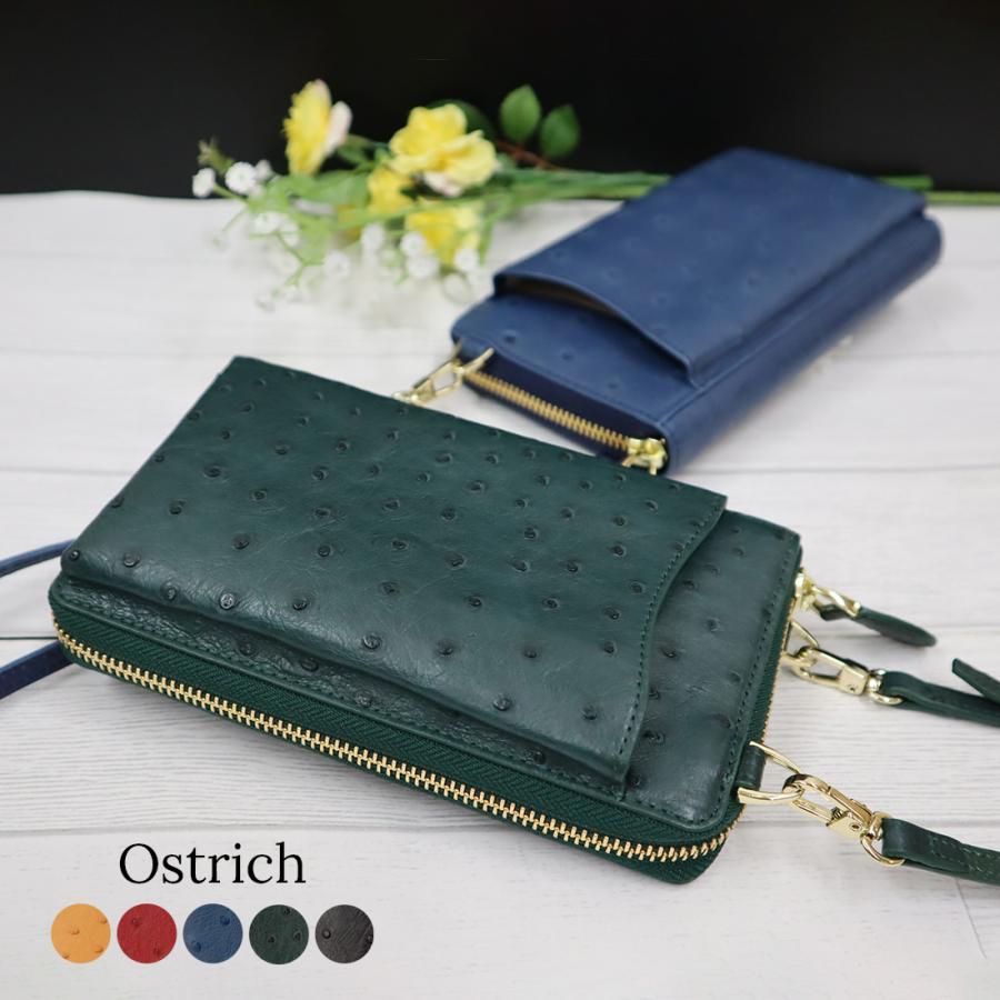 オーストリッチ ショルダーバッグ 長財布 スマホポシェット 本革 オーストリッチ ショルダーバッグ 長財布 スマホポシェット 本革