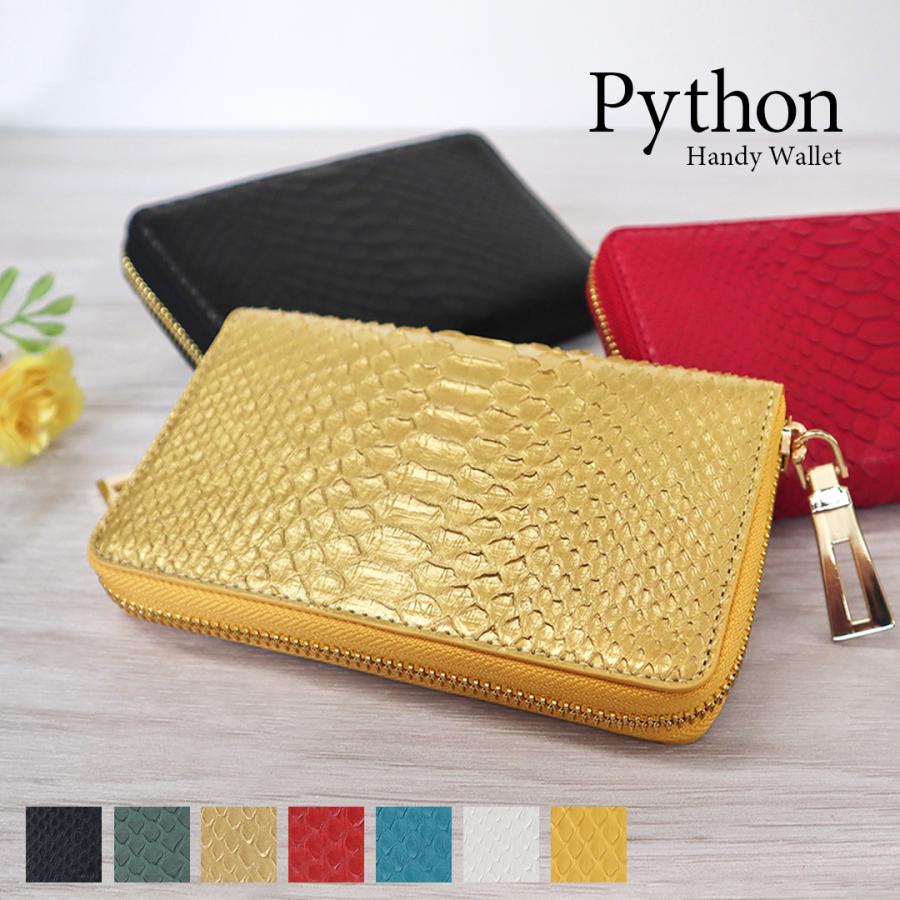 バレンタインセール ダイヤモンドパイソン 二つ折り財布　ハンディーウォレット パイソン ヘビ 蛇革 本革 開運 金運 財運 縁起 財布 | 