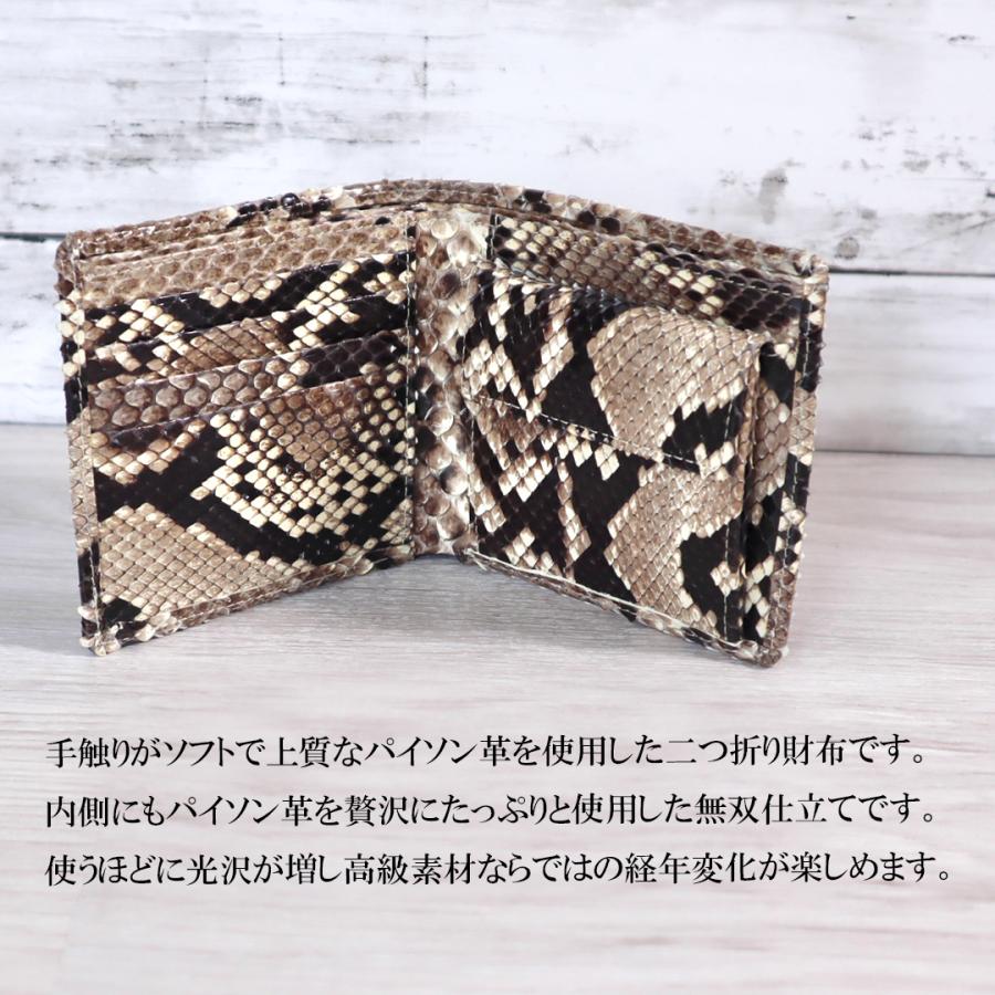 RODANIA（ロダニア） パイソン 二つ折り財布 無双折財布 ヘビ 蛇革 本
