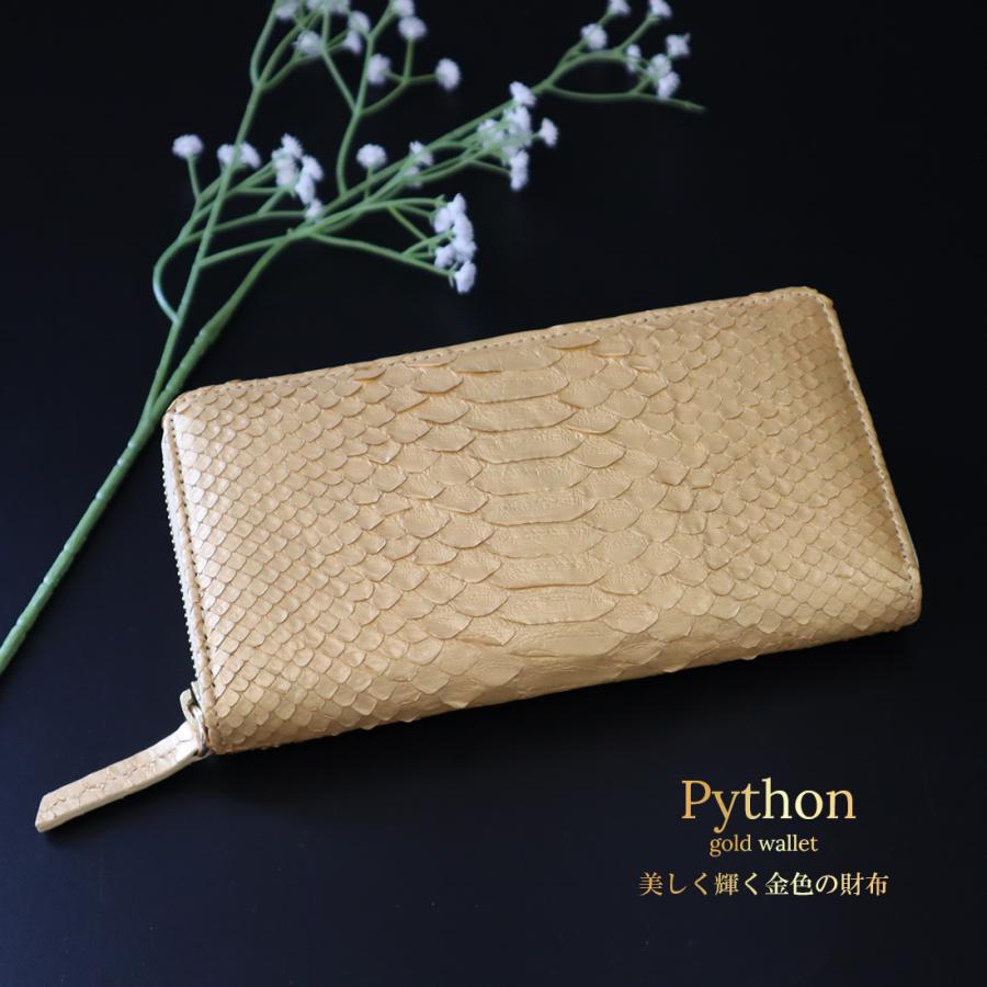 ダイヤモンドパイソン 長財布 金蛇 ゴールド ヘビ革 本革 開運 金運