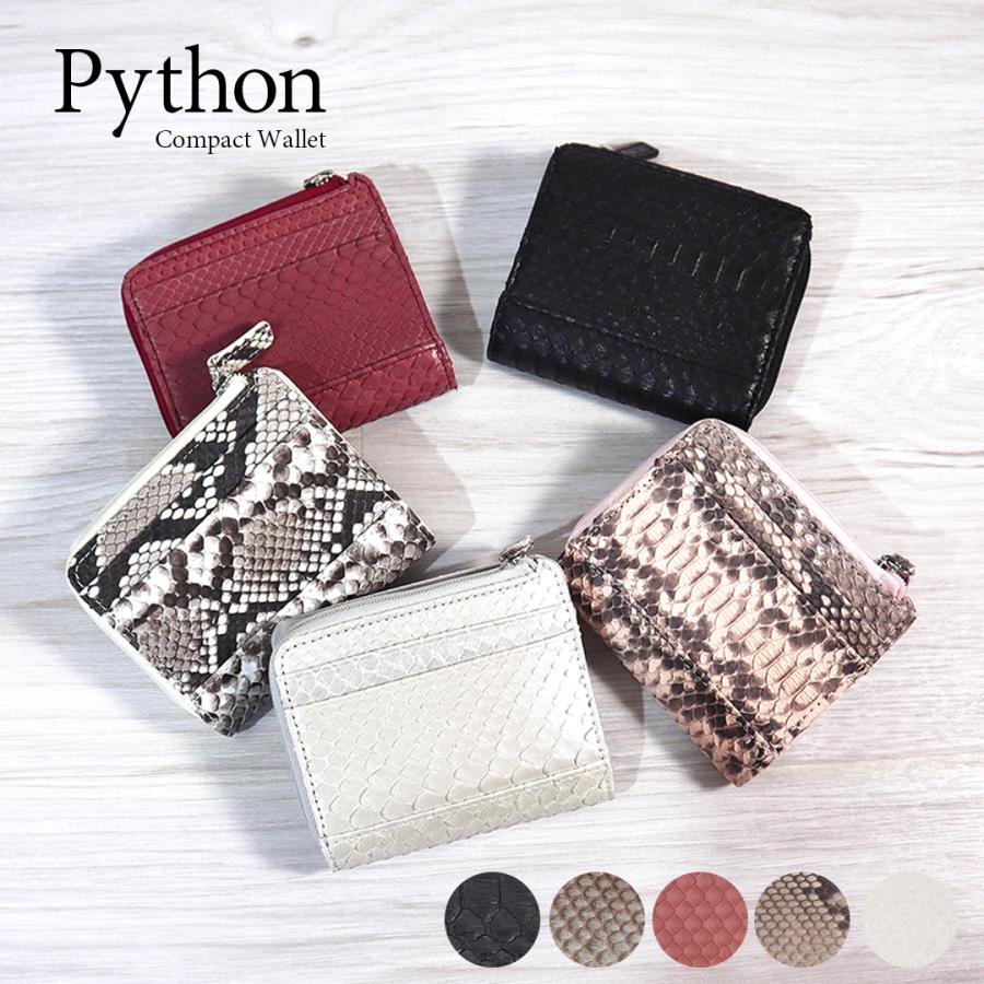 バレンタインセール 在庫一掃セール パイソン 二つ折り財布 コンパクト財布 パイソン ヘビ 蛇革 本革 開運 金運 財運 縁起 財布 | 