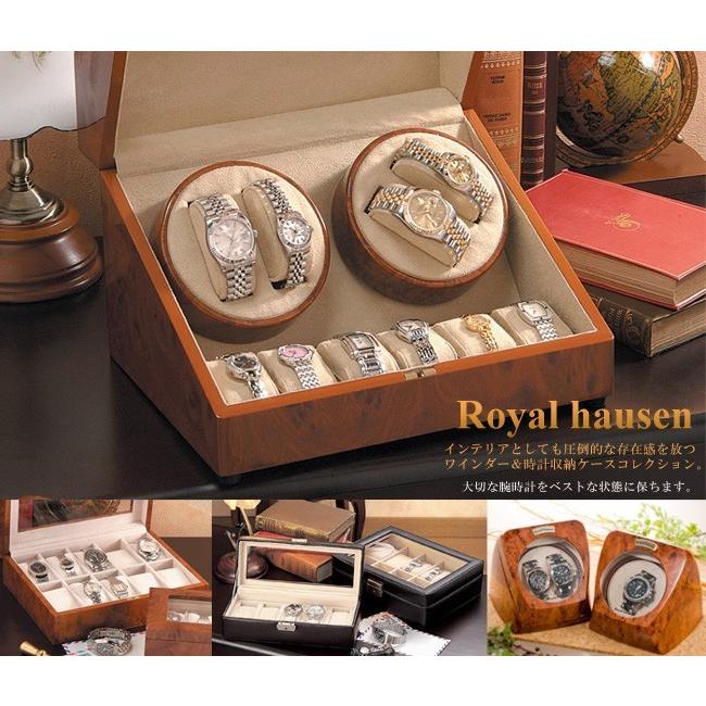 只今決算セール 公式 ロイヤルハウゼン 時計収納ケース Royal Hausen