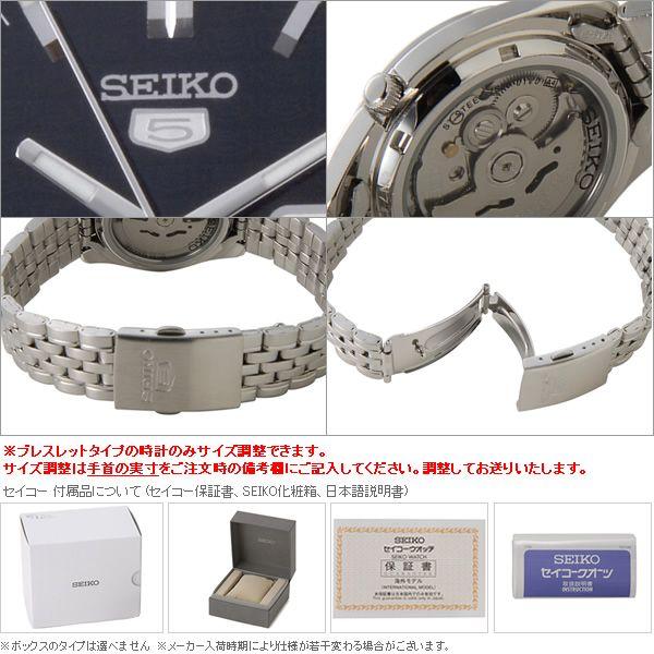SEIKO セイコー SEIKOファイブ SEIKO5 メンズ 腕時計 自動巻き