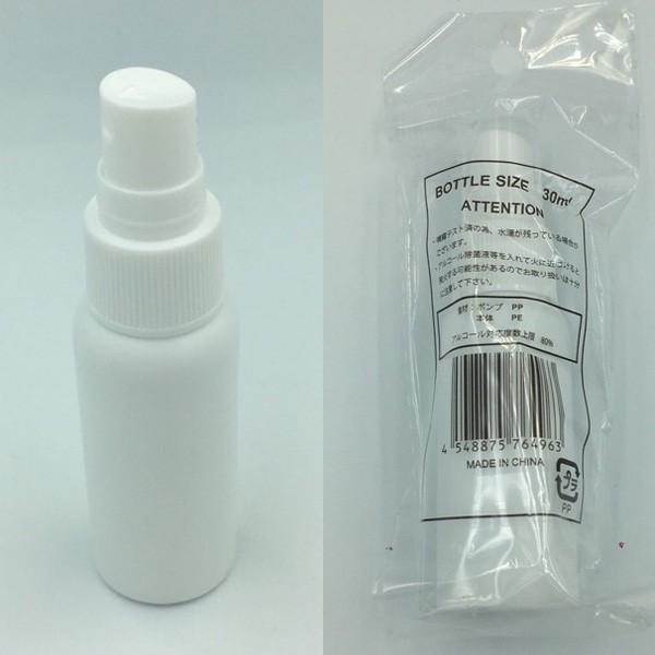 ミニ スプレーボトル 30ml 空ボトル PEボトル アルコール対応 携帯用 