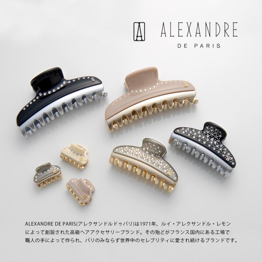 訳あり 表裏一カ所ずつ端に傷あり ALEXANDRE DE PARIS アレクサンドル
