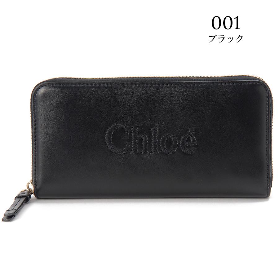 訳あり　正面、背面にあたりあり　Chloe クロエ 長財布 レディース ブラック CHC23AP970-I10-001 CHLOE SENSE クロエセンス 訳あり 正面、背面にあたりあり クロエ Chloe 長財布 レディース