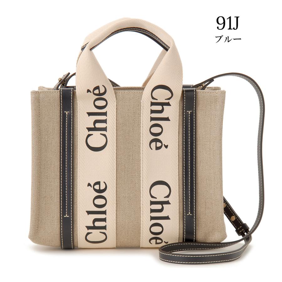 ボーナスストアPlus10％対象店 訳あり 持ち手にシミ汚れあり クロエ Chloe トートバッグ レディース22AS397 I26 WOODY ウッディの画像