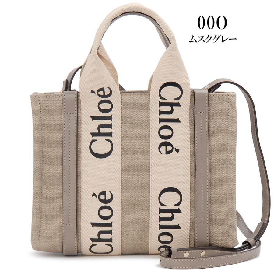ボーナスストアPlus10％対象店 訳あり 持ち手にシミ汚れあり クロエ Chloe トートバッグ レディース22AS397 I26 WOODY ウッディの画像