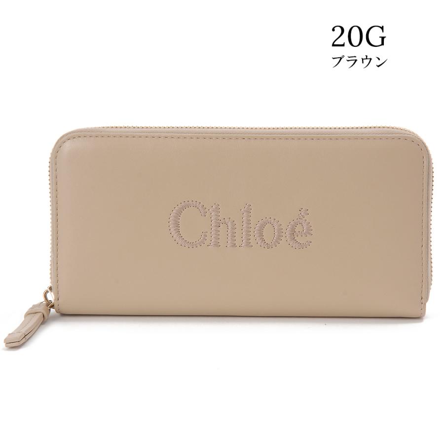 訳あり 正面に傷、あたりあり クロエ Chloe 長財布 ブラック