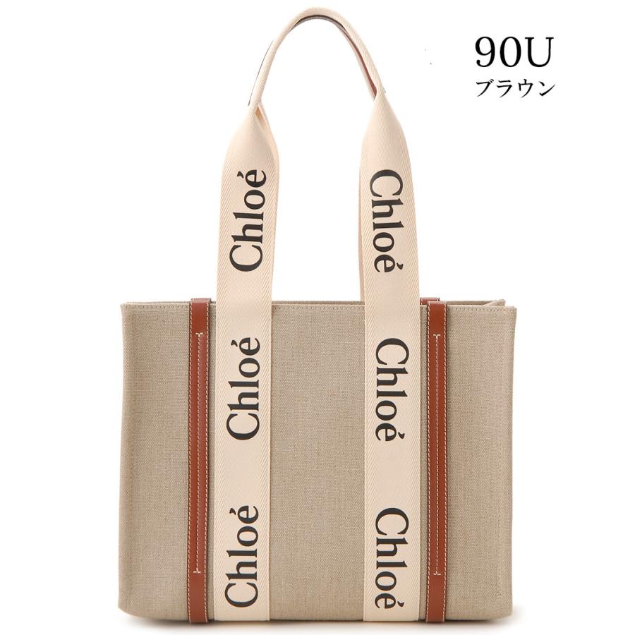 訳あり　保護袋なし、正面左下に生地不良あり　Chloe クロエ トートバッグ ブラウン レディース 22AS383 I26 90U WOODY ウッディ 訳あり 保護袋なし、正面左下に生地不良あり クロエ Chloe トート