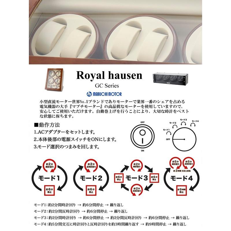 訳あり すりキズ、小キズ、汚れ ロイヤルハウゼン ワインダー 4本巻6本収納GC03 D31自動巻き機 2年保証 新品 送料無料の画像