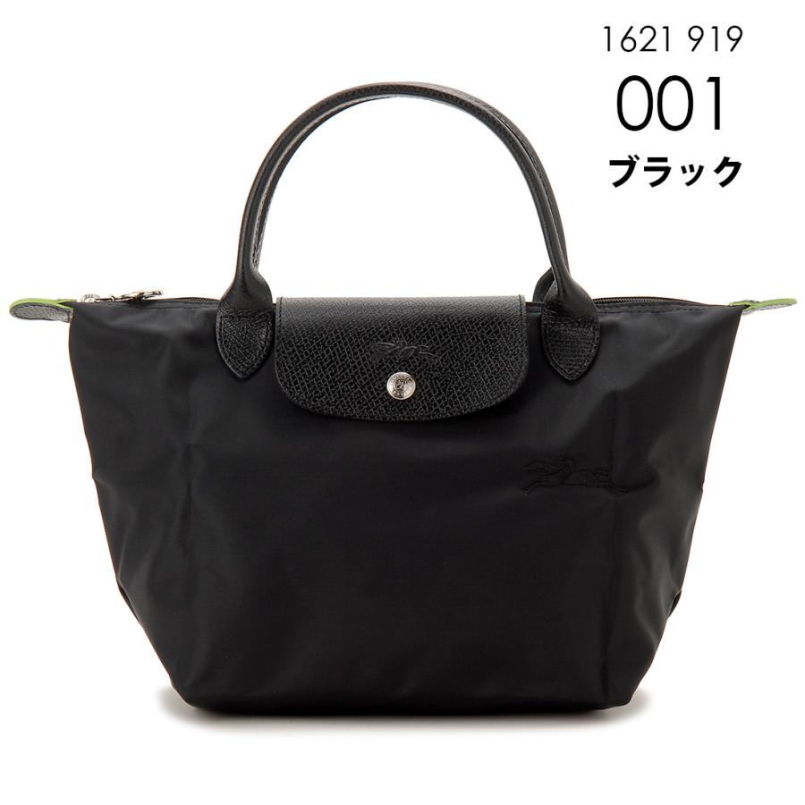 訳あり ホックの左下に汚れあり LONGCHAMP ロンシャン ハンドバッグ