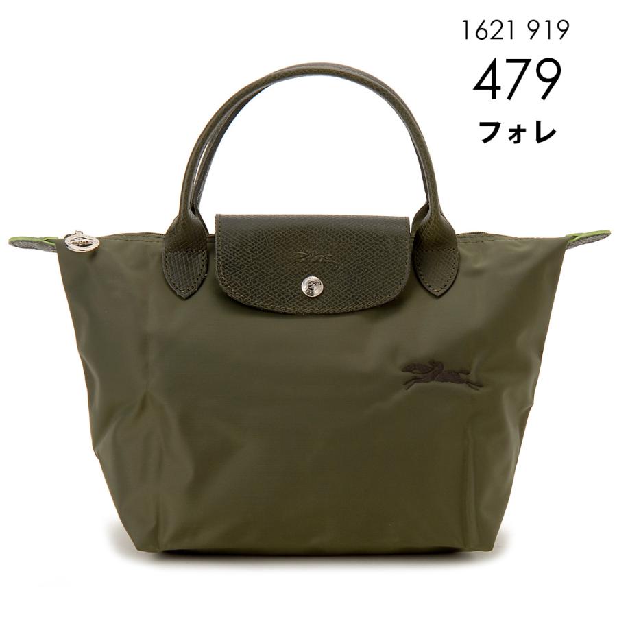 訳あり ホックの左下に汚れあり LONGCHAMP ロンシャン ハンドバッグ