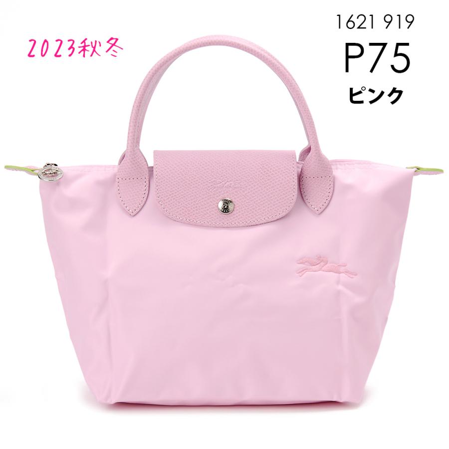 訳あり ホックの左下に汚れあり LONGCHAMP ロンシャン ハンドバッグ