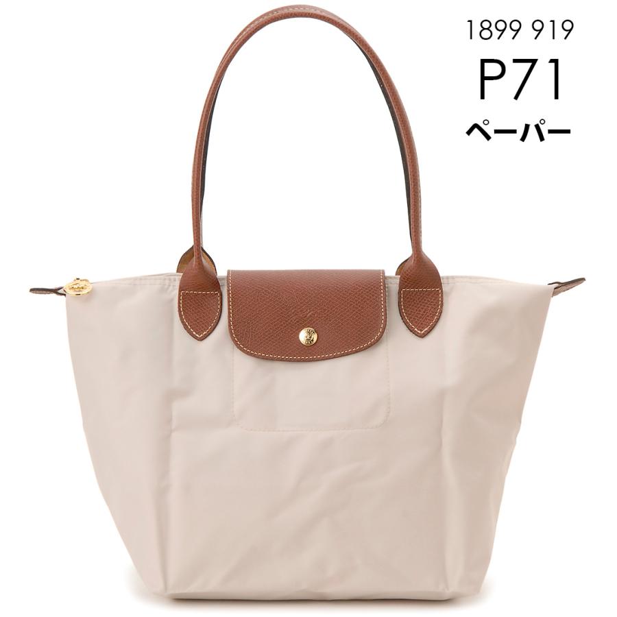 訳あり かぶせ部分に傷あり LONGCHAMP ロンシャン トートバッグ
