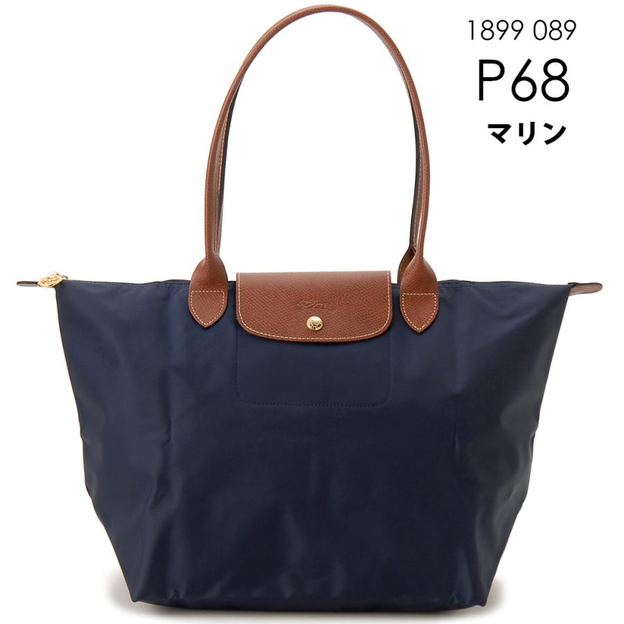 訳あり かぶせ裏側に汚れあり LONGCHAMP ロンシャン トートバッグ