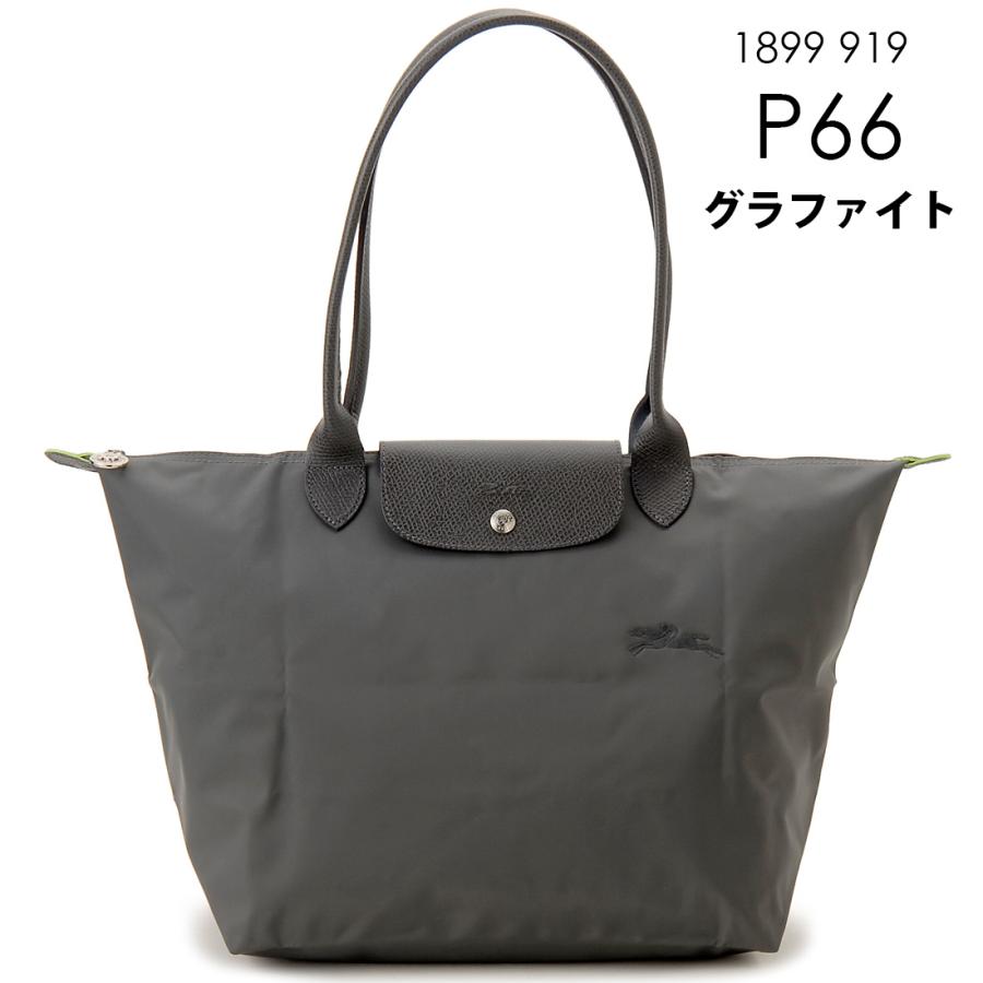訳あり 背面にシミあり LONGCHAMP ロンシャン トートバッグ