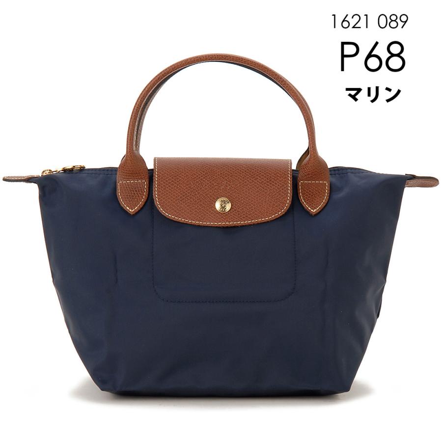 訳あり 背面にシミあり LONGCHAMP ロンシャン ハンドバッグ マリン