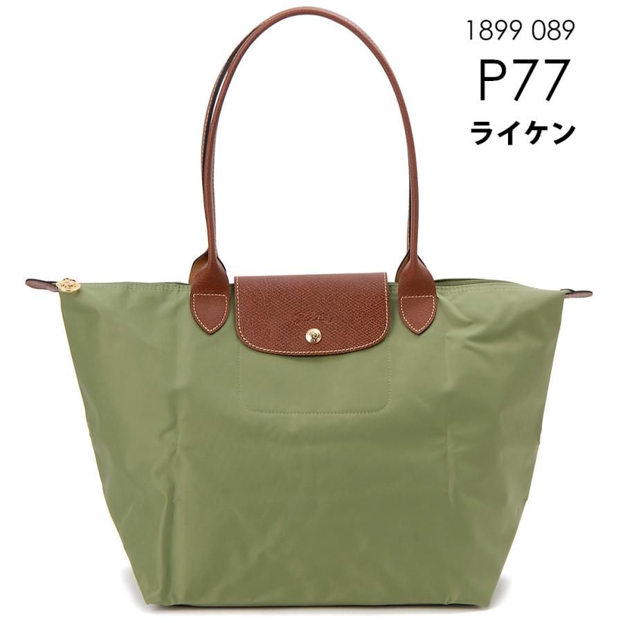 訳あり 正面右下、背面左下＆中央右に汚れあり ロンシャン LONGCHAMP