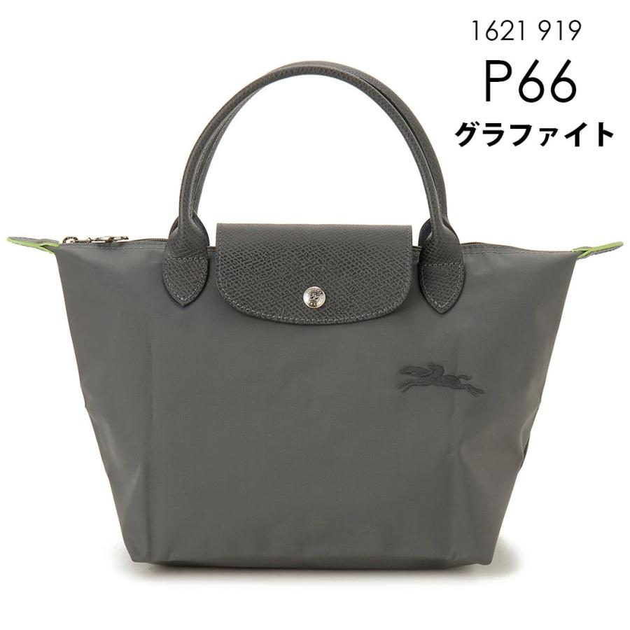 LONGCHAMP（ロンシャン） W-LNC84 訳あり 持ち手上部縫製不良 