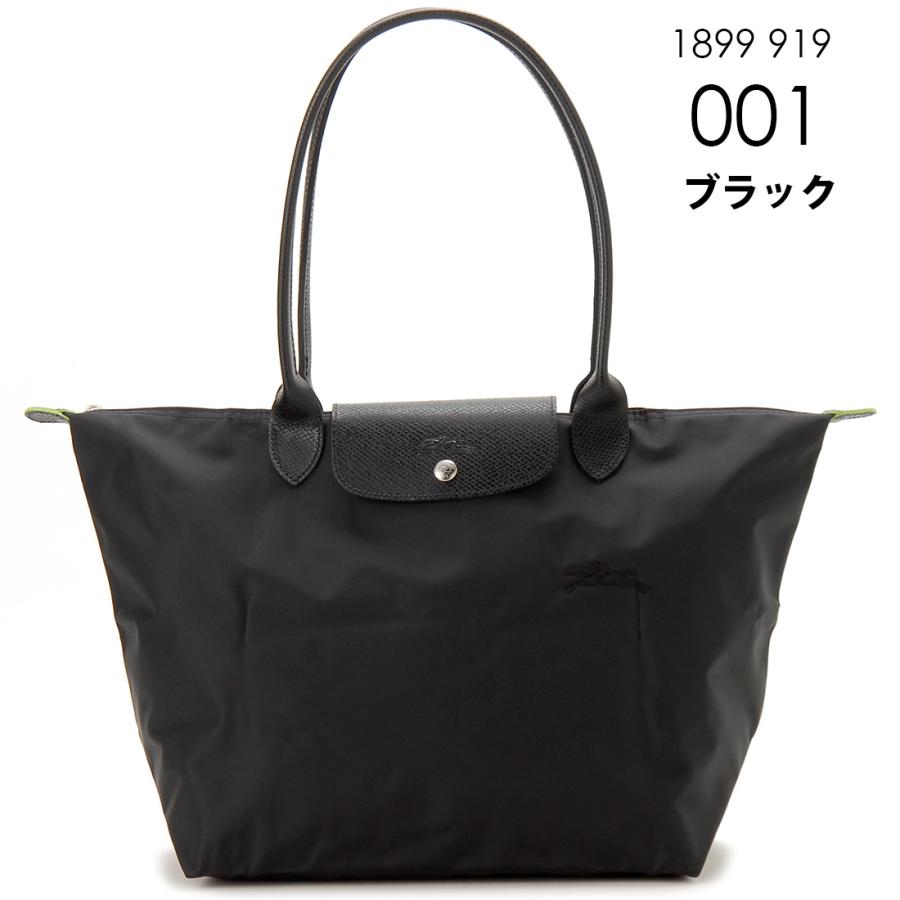 LONGCHAMP（ロンシャン） W-LNC85 訳あり 持ち手コバ剥がれ トート