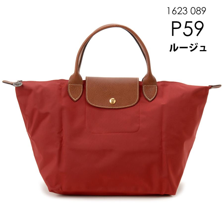 訳あり ボタンに錆び、変色あり LONGCHAMP ロンシャン