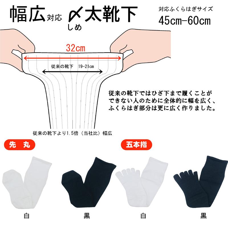 幅が広い靴下 〆太靴下 1足組 : サスストア - 通販 - Yahoo!ショッピング