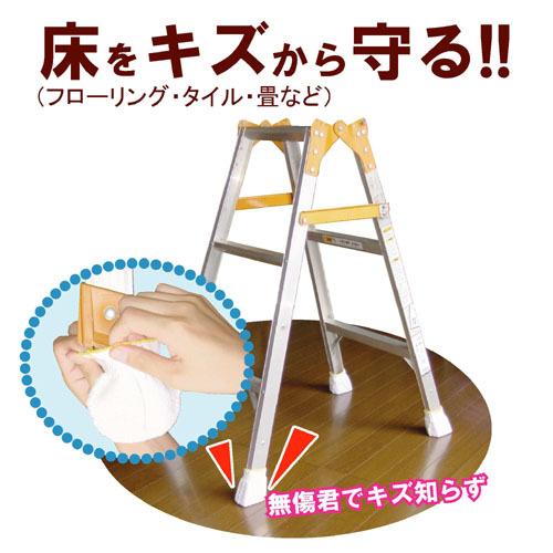 No.3000 脚立カバー 無傷君 4枚入り（1脚分） : サスストア - 通販