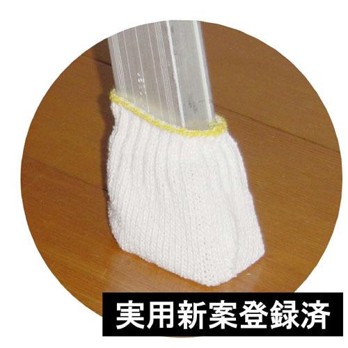 No.3000 脚立カバー 無傷君 4枚入り（1脚分） : サスストア - 通販