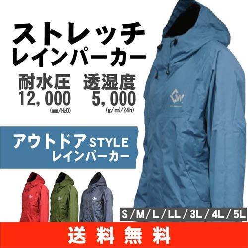 送料無料】《COVER WORK》 AG-7000 ムーヴレイン ストレッチ レイン 