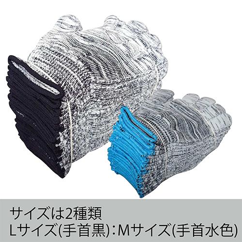 SG-819 ケバレス 12双組 ホコリ、ケバが立ちにくい手袋 ナイロン製長