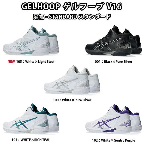 ASICS asics(アシックス) 1063A078 バスケットボール シューズ ASICS asics(アシックス) 1063A078 バスケットボール シューズ