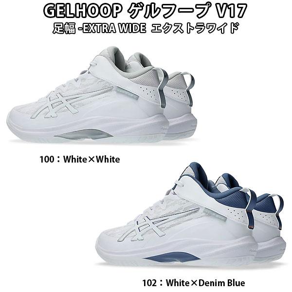 ASICS asics（アシックス） 1063A097 バスケットボール シューズ