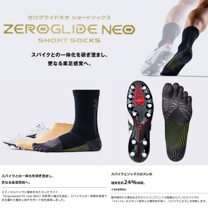 MIZUNO（ミズノ） ＜ネコポス発送 送料無料＞ P2MXC010 サッカー
