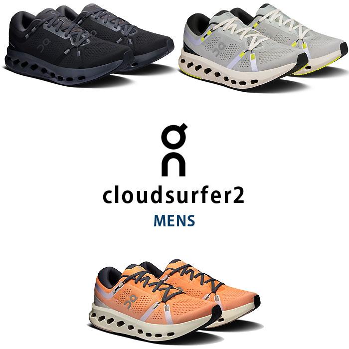 On（オン） ランニングシューズ メンズ Cloudsurfer クラウド