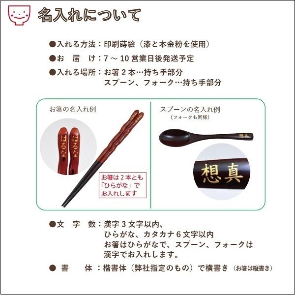 ネーム入り ぼくのカトラリー 男の子用 箸 スプーン フォークの3点セット 名入れ無料 Cut B 名入れギフト漆器のしもむら 通販 Yahoo ショッピング