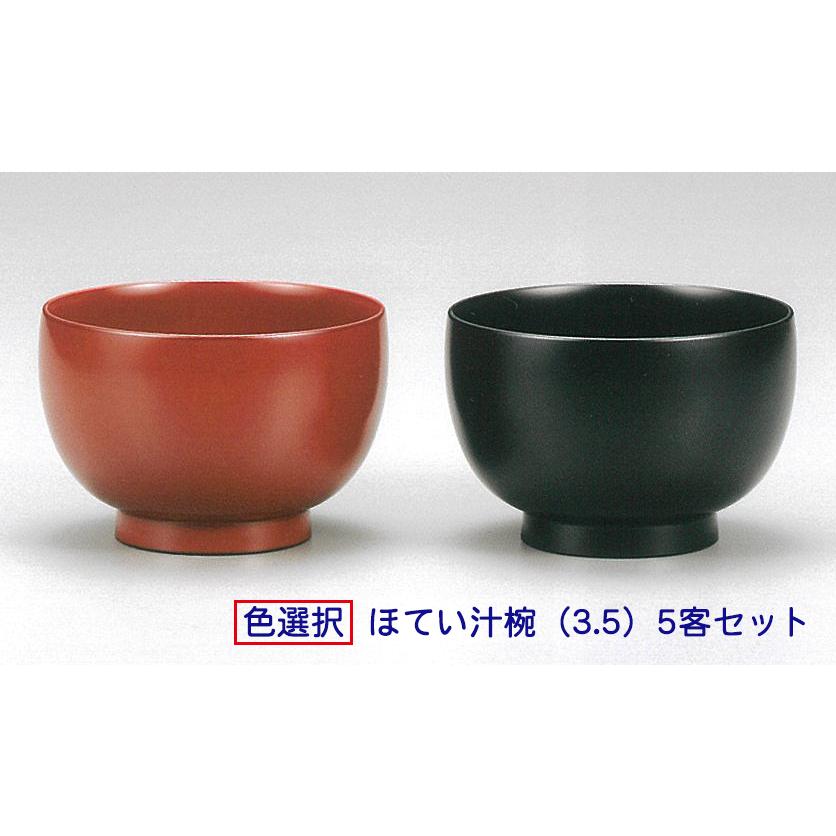 越前漆器4028-1 食洗機対応 ほてい汁椀3.5 5客セット : 名入れギフト