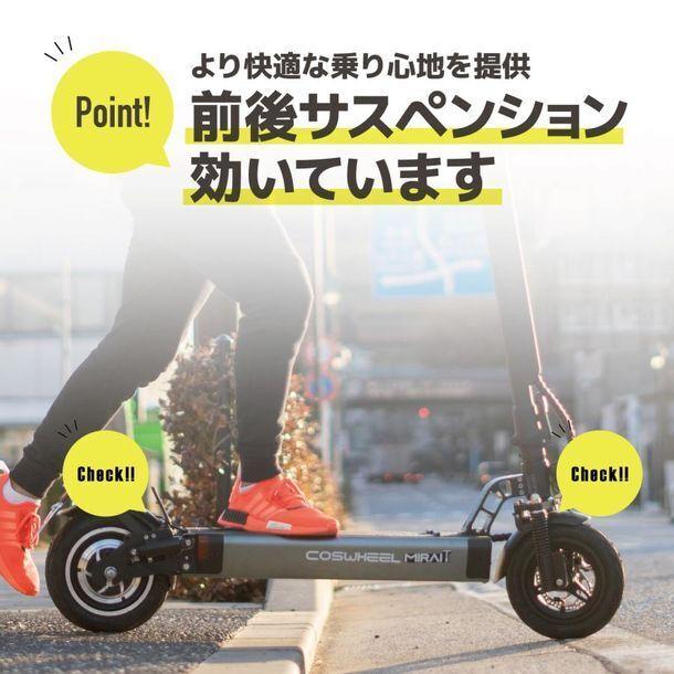 COSWHEEL MIRAI T Lite 公道走行可能 特定小型原付自転車 COSWHEEL MIRAI T Lite 公道走行可能 特定小型原付自転車