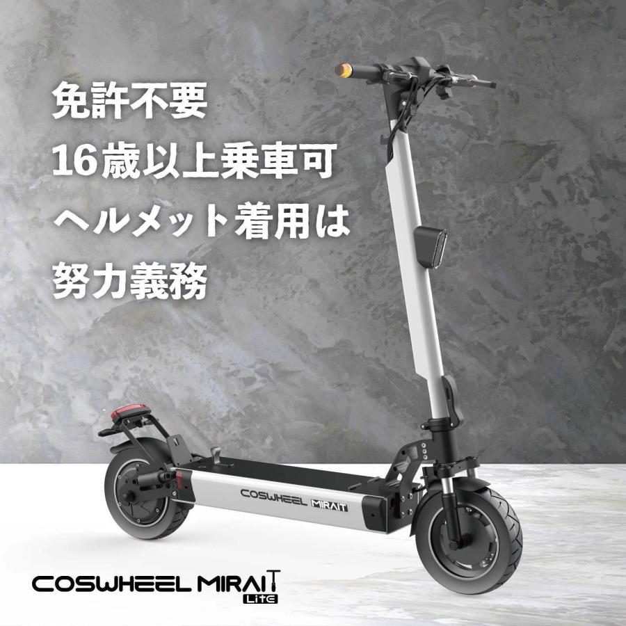 COSWHEEL MIRAI T Lite 公道走行可能 特定小型原付自転車 COSWHEEL MIRAI T Lite 公道走行可能 特定小型原付自転車