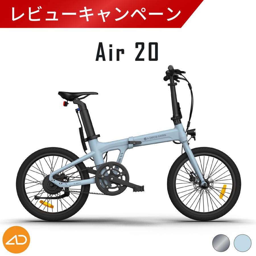 5月6日からセール価格☆5月中旬入荷予定 ADO Air 20 メーカー 5月6日からセール価格☆5月中旬入荷予定 ADO Air 20 メーカー