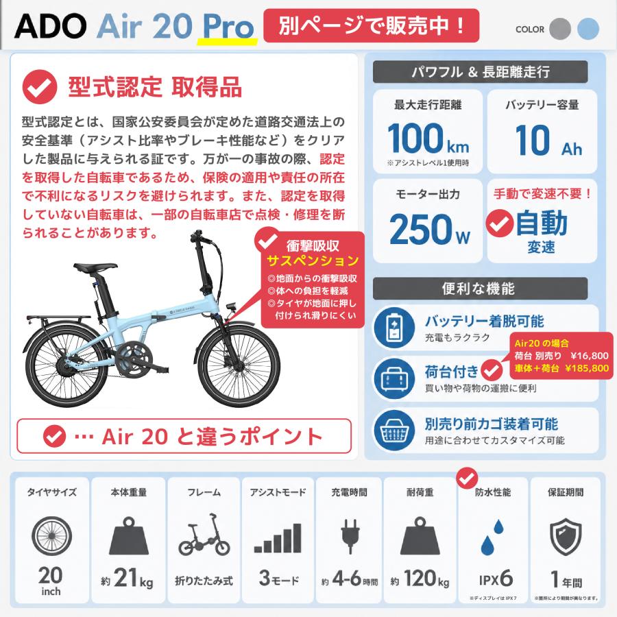 21,000円OFFセール☆8/23まで ADO Air 20 メーカー直送品 折りたたみ