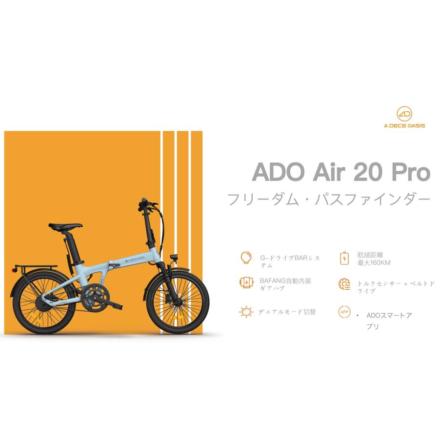 ADO Air 20 PRO メーカー直送品 型式認定取得 公道走行可 ADO Air 20 PRO メーカー直送品 型式認定取得 公道走行可
