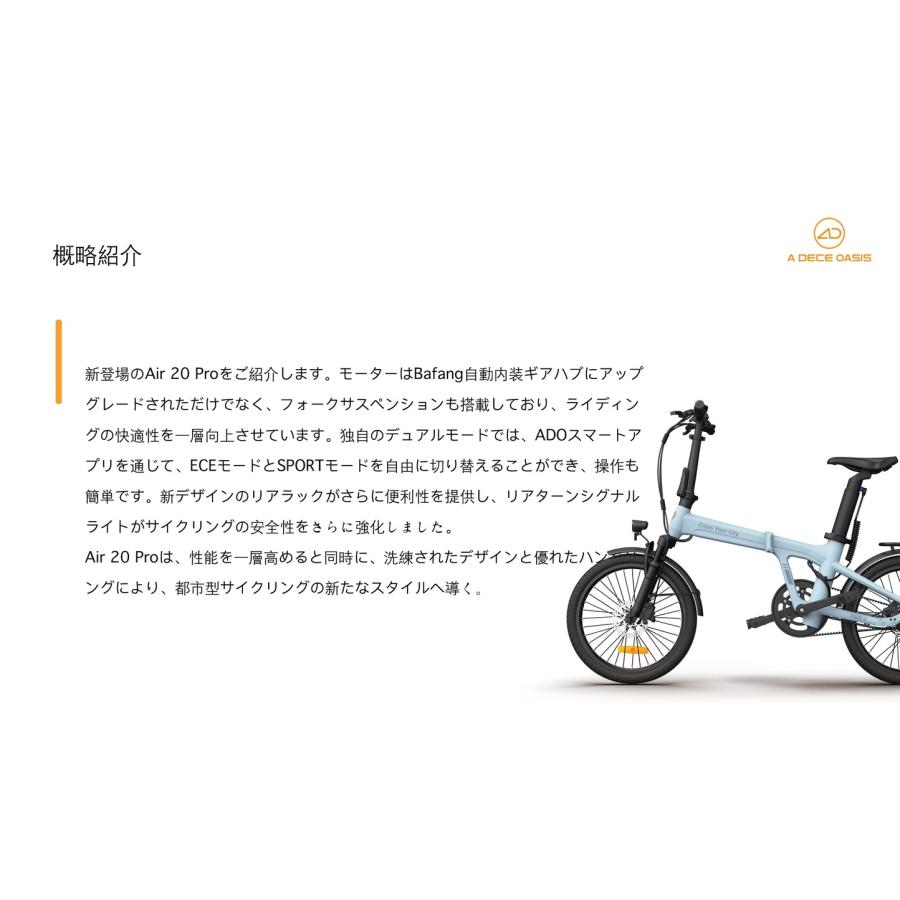 ADO Air 20 PRO メーカー直送品 型式認定取得 公道走行可 ADO Air 20 PRO メーカー直送品 型式認定取得 公道走行可