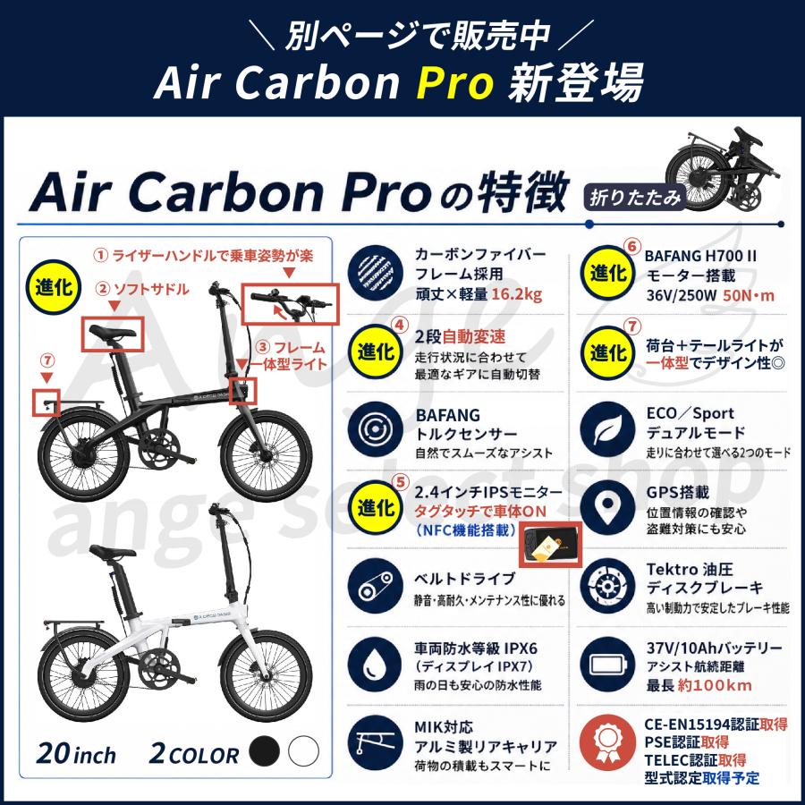 ADO Air Carbon ラテ新仕様 ブラック旧仕様 折りたたみ電動アシスト