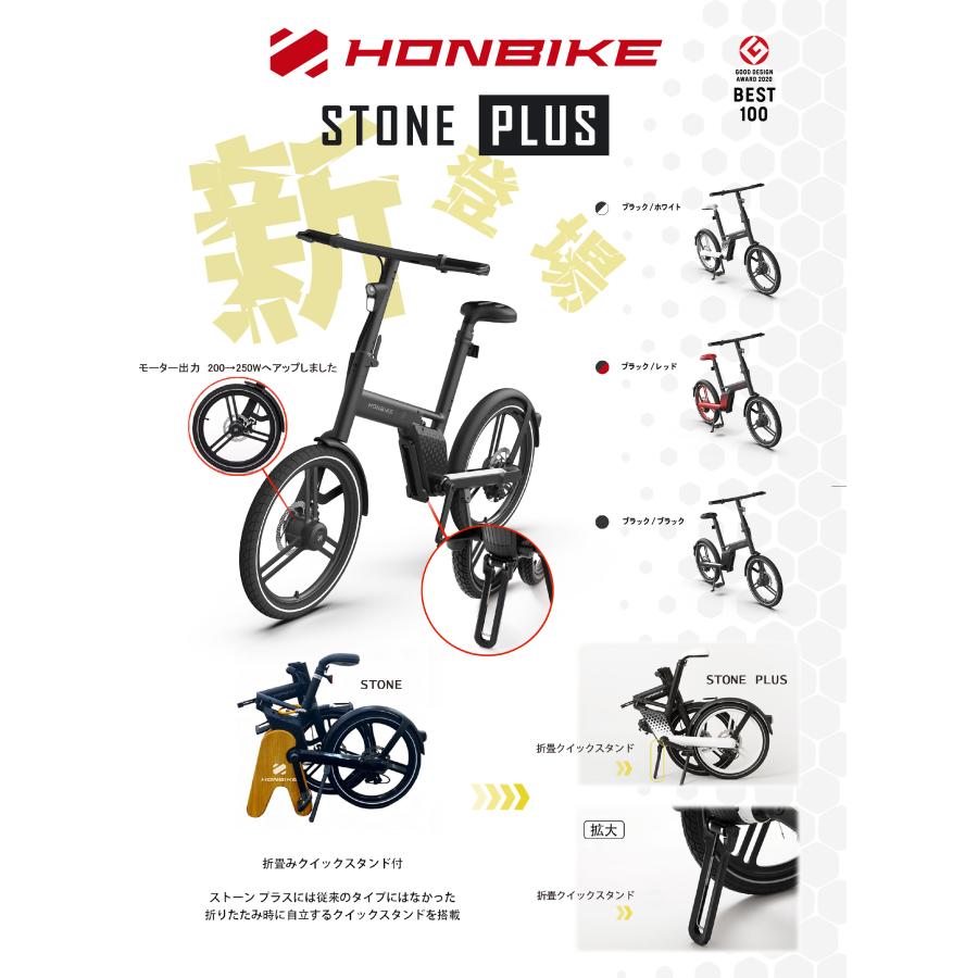 HONBIKE STONE PLUS 完成品 電動アシスト自転車 折りたたみ HONBIKE STONE PLUS 完成品 電動アシスト自転車 折りたたみ