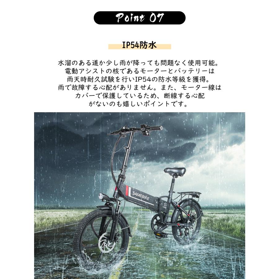 SAMEBIKE 20LVXD30 折りたたみ電動アシスト自転車 20インチ シマノ7段