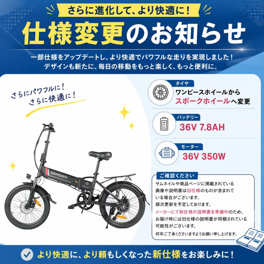 SAMEBIKE 20LVXD30 折りたたみ電動アシスト自転車 20インチ シマノ7段