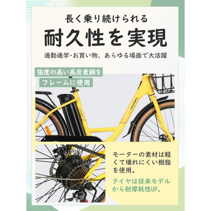SAMEBIKE TDE10L 電動アシスト自転車 26インチ 最大走行距離60km 8Ah 5