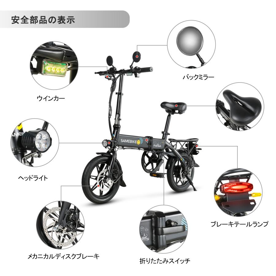 SAMEBIKE YINYU14-II-IT-JP 折りたたみ電動アシスト自転車 14インチ